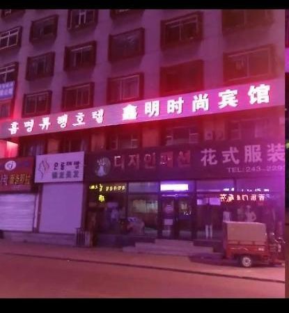 Xinming Fashion Hotel Yanji Buitenkant foto
