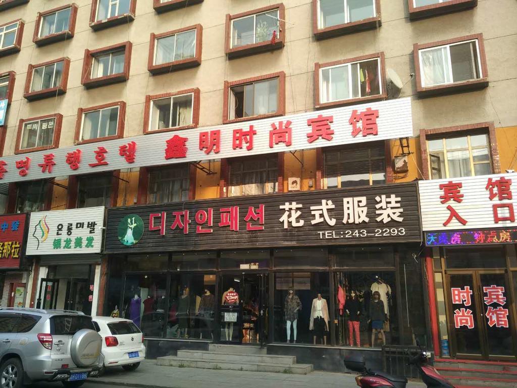 Xinming Fashion Hotel Yanji Buitenkant foto
